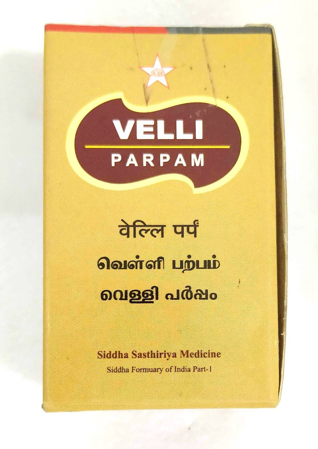 Jyothi Siddha & Yogavarma Hospital 