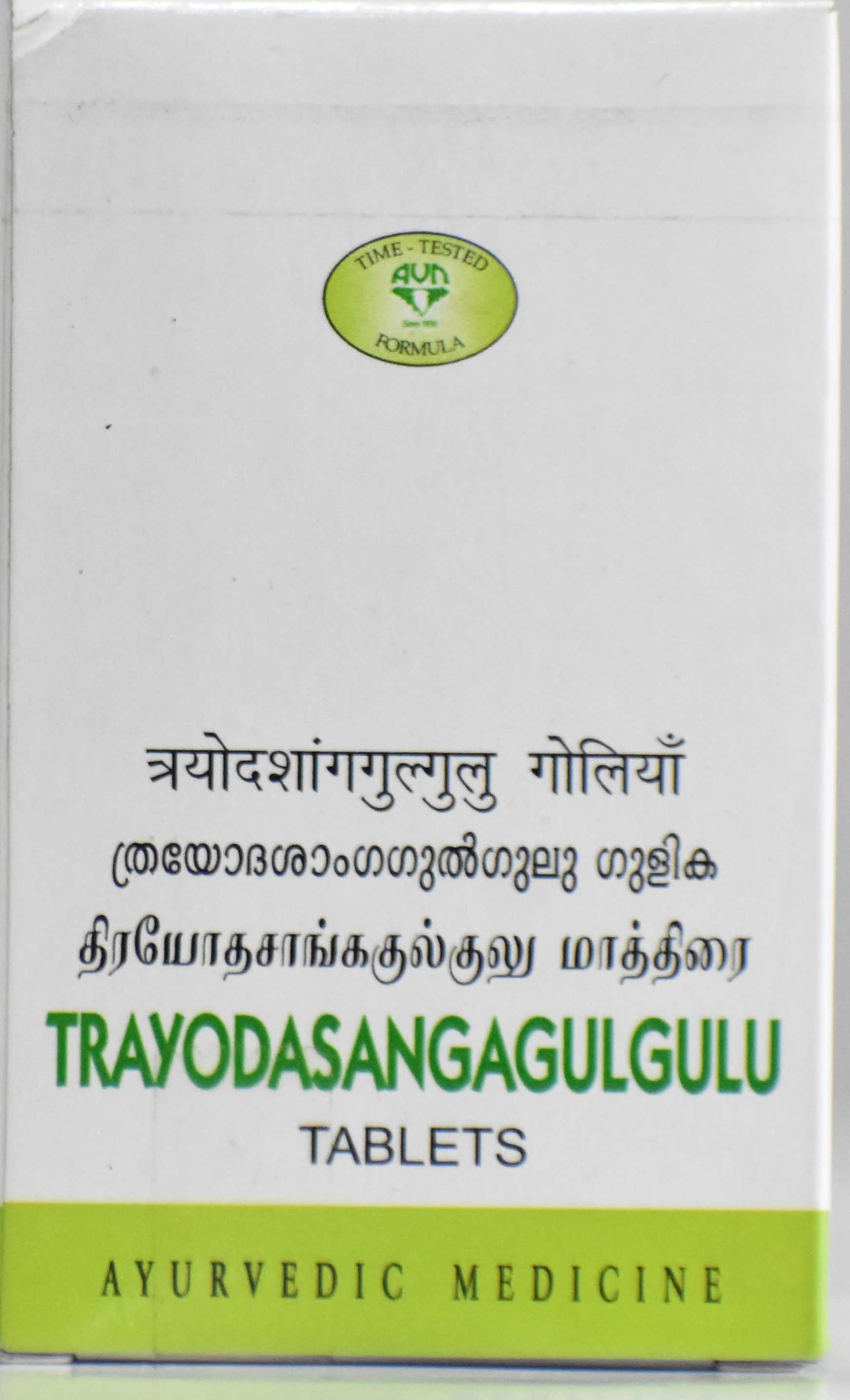 Jyothi Siddha & Yogavarma Hospital 