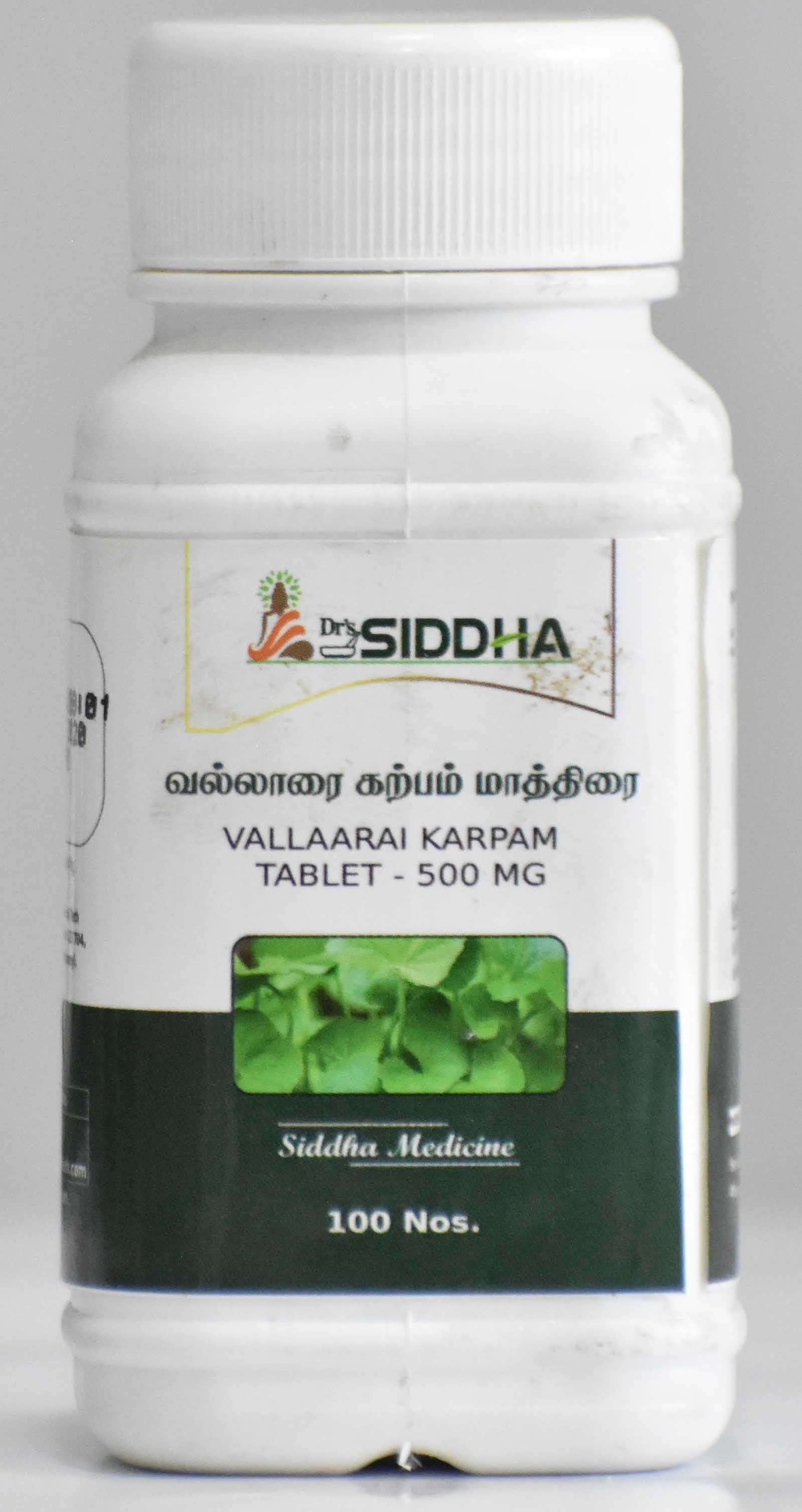Jyothi Siddha & Yogavarma Hospital 
