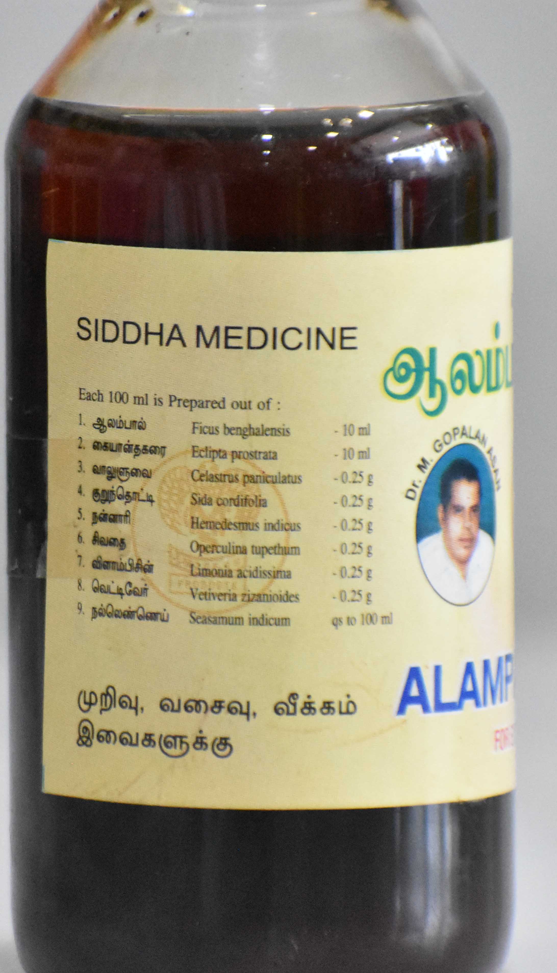 Jyothi Siddha & Yogavarma Hospital 