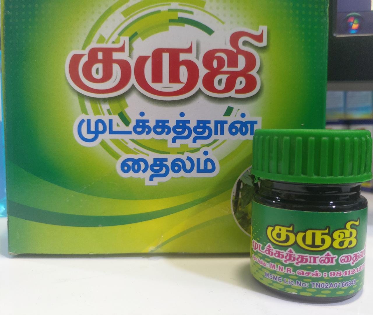 Jyothi Siddha & Yogavarma Hospital 