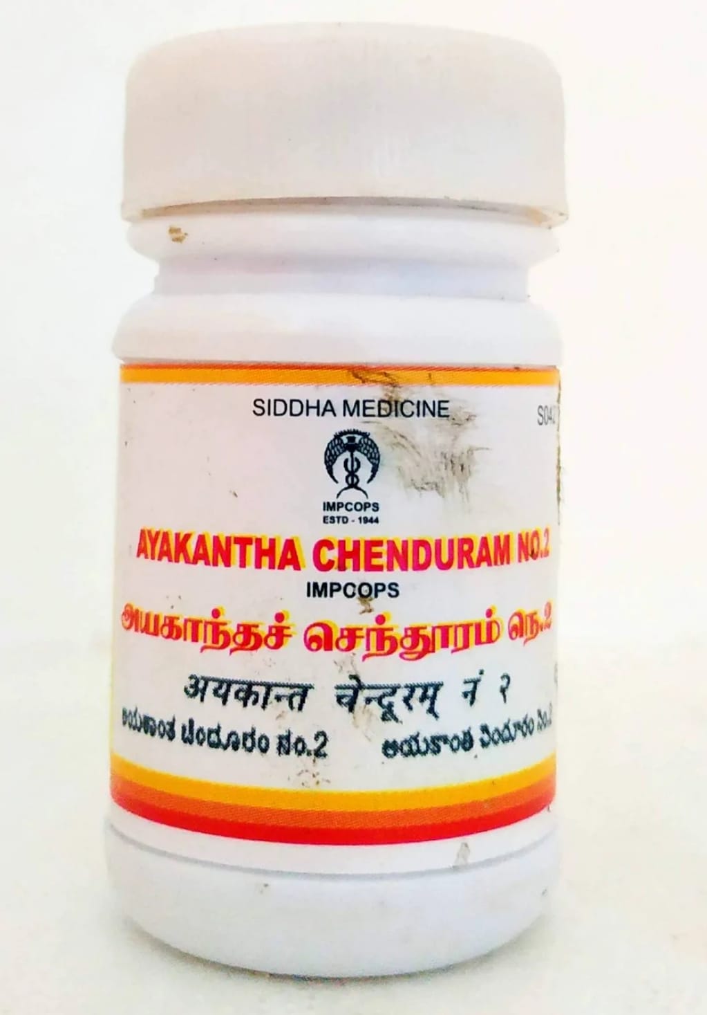 Jyothi Siddha & Yogavarma Hospital 