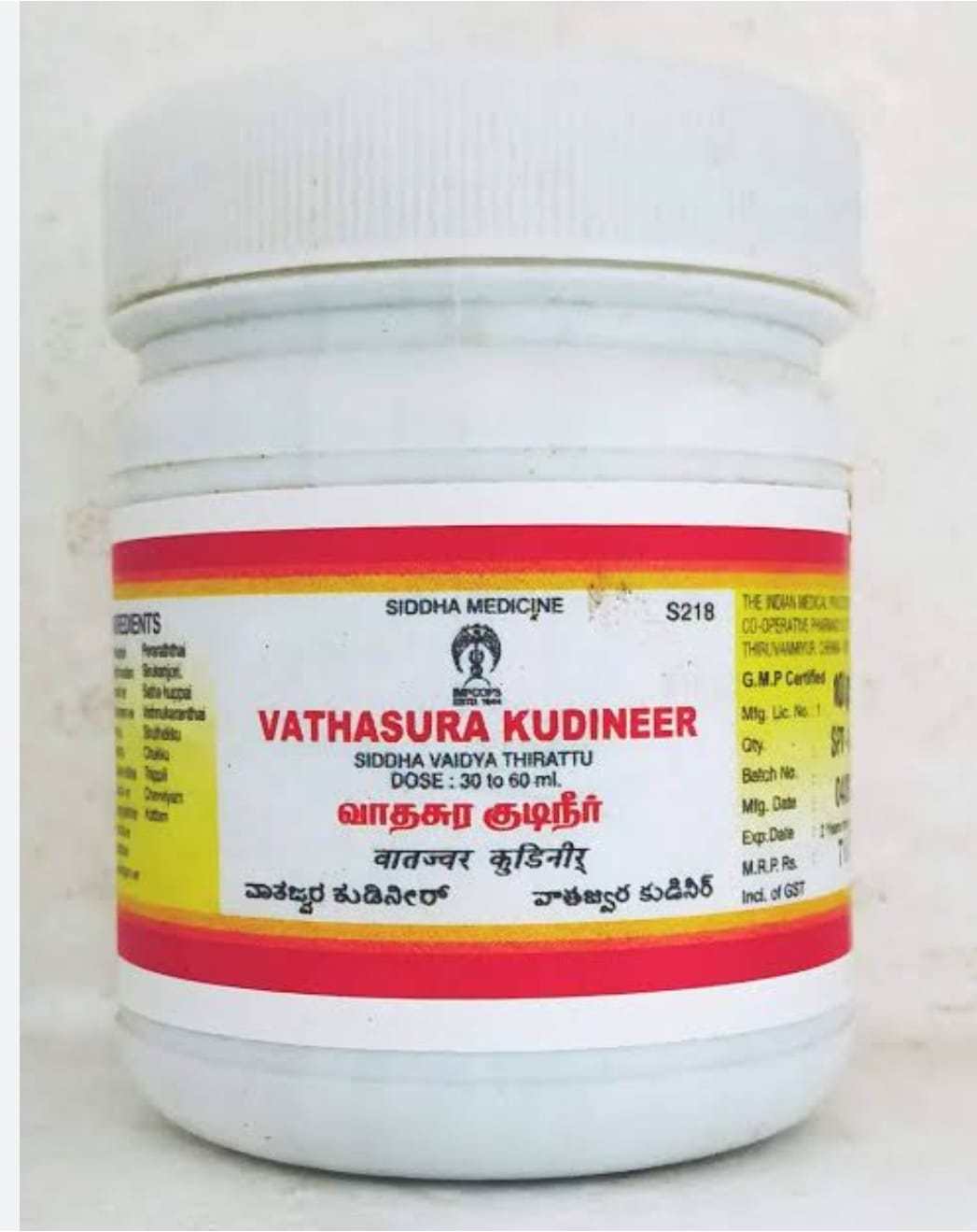 Jyothi Siddha & Yogavarma Hospital 