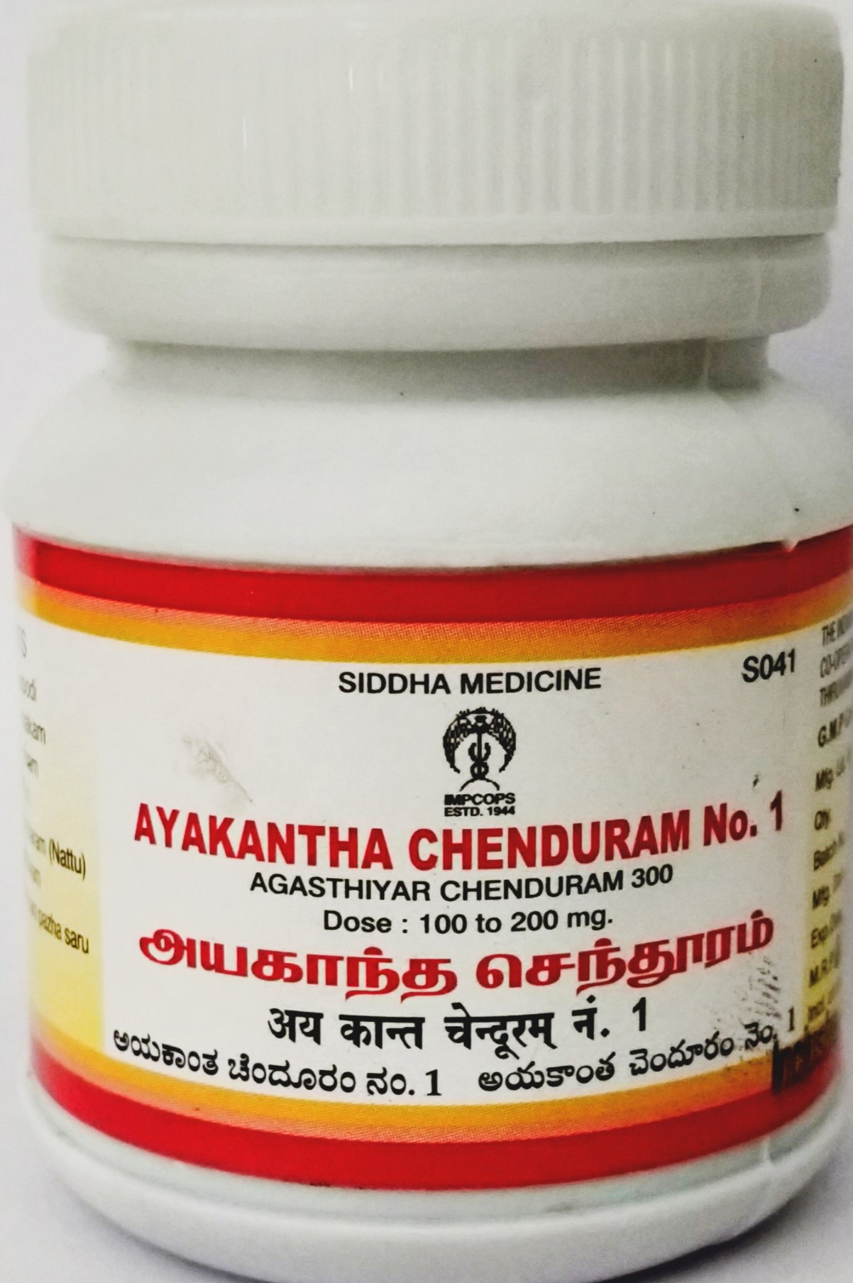 Jyothi Siddha & Yogavarma Hospital 