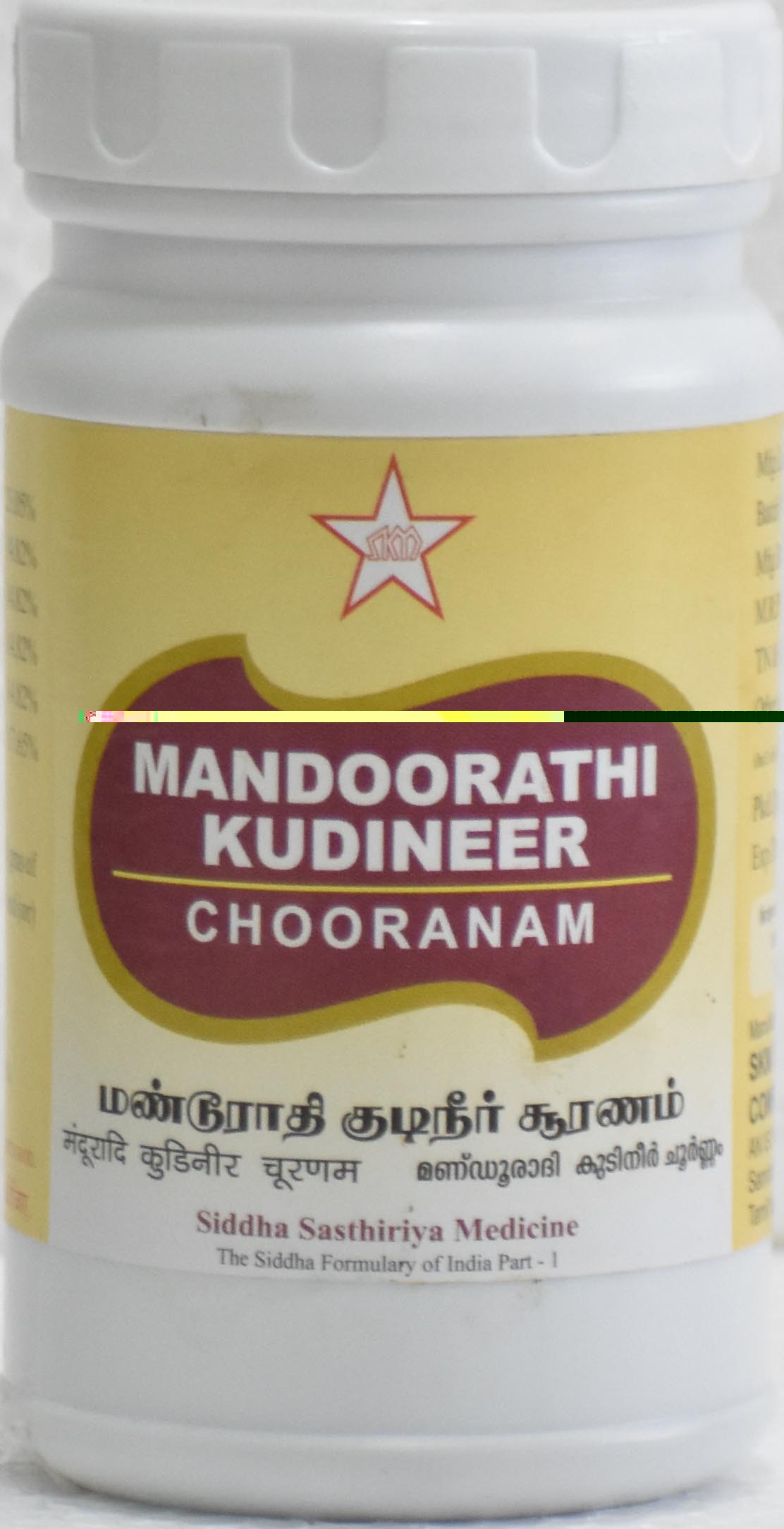 Jyothi Siddha & Yogavarma Hospital 