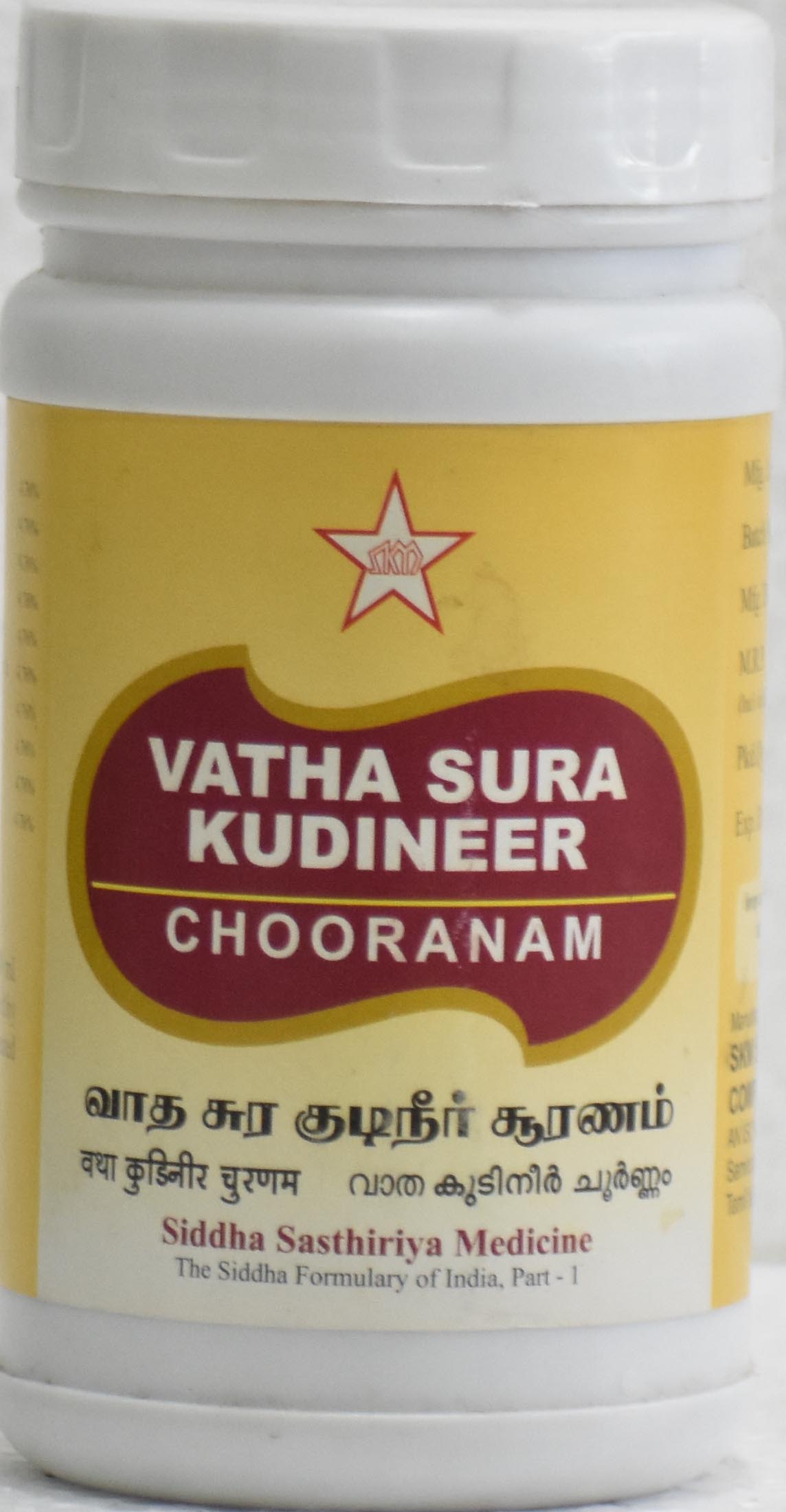 Jyothi Siddha & Yogavarma Hospital 